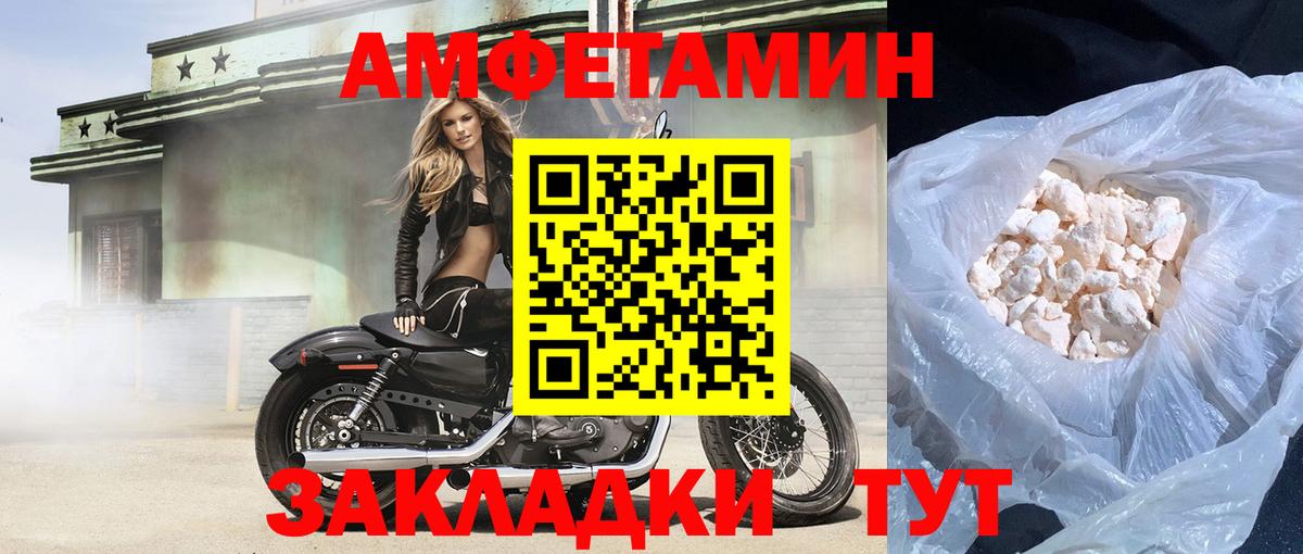 Amphetamine  АМФ Розовый  Вход с VPN  Amphetamine  Троицк 