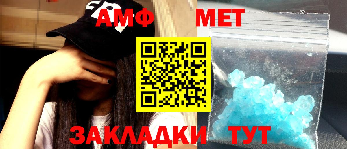 АМФ 97% Троицк