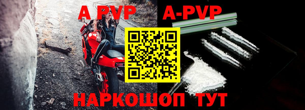 A-PVP СК Троицк