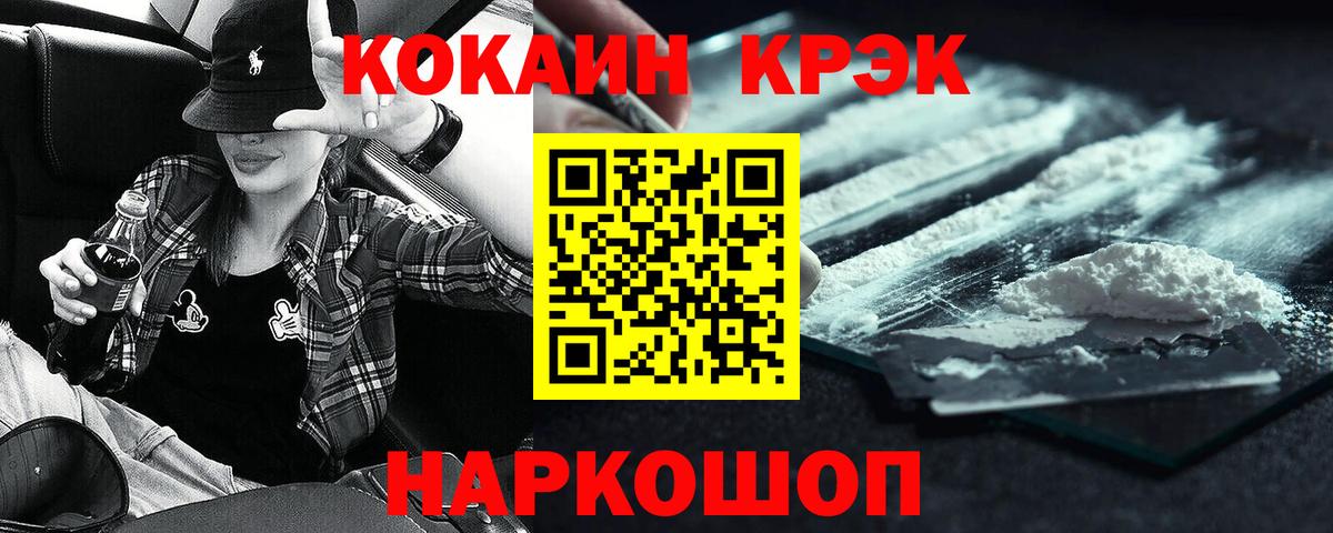 КОКАИН  КОКАИН Columbia  Троицк  Вход с VPN  COCAIN Columbia 