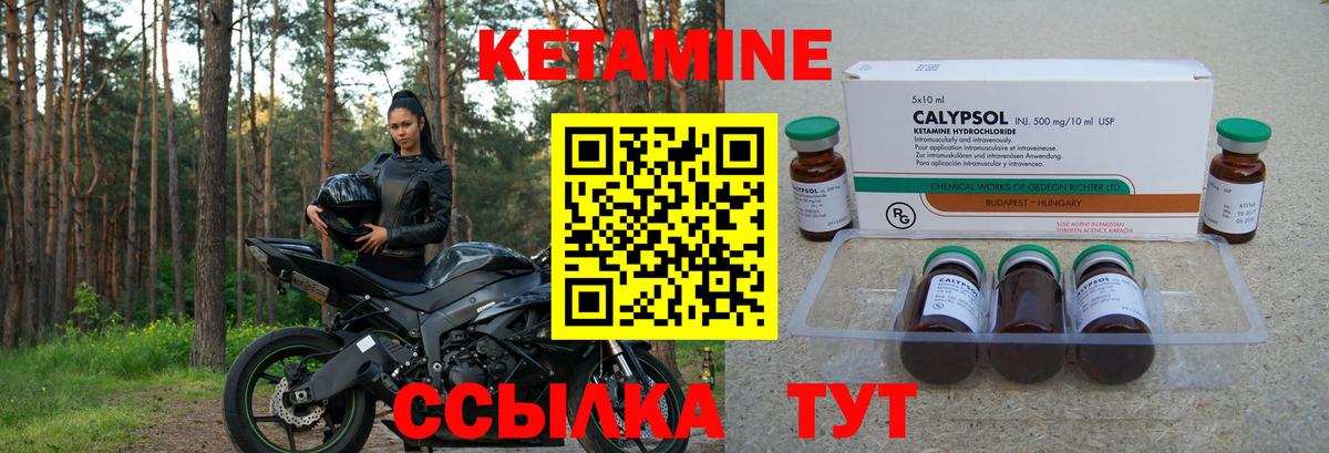Кетамин ketamine  блэк спрут рабочий сайт  Троицк  Вход с VPN  Кетамин VHQ 