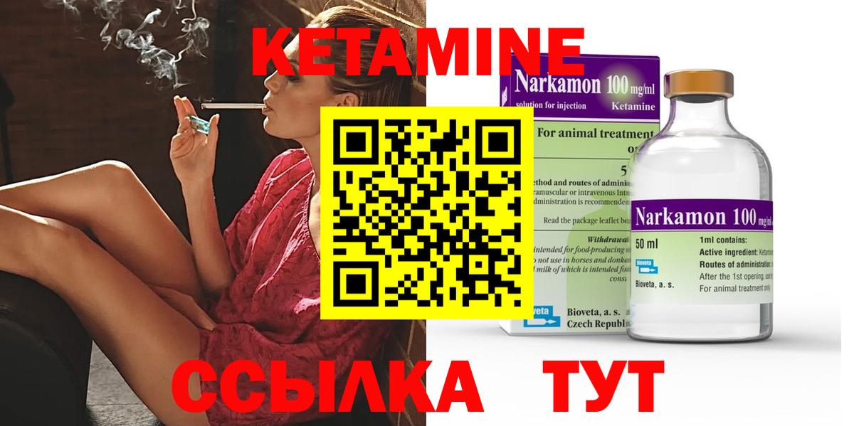 Кетамин VHQ Троицк