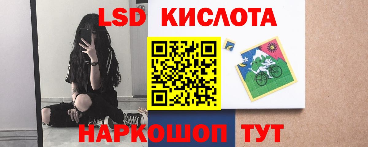 Троицк  Лсд 25 экстази кислота  Вход с VPN  Лсд 25 экстази кислота 