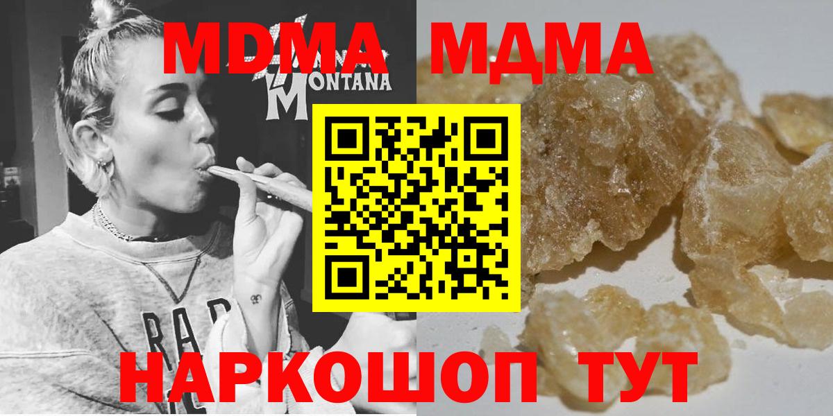 MDMA молли Троицк