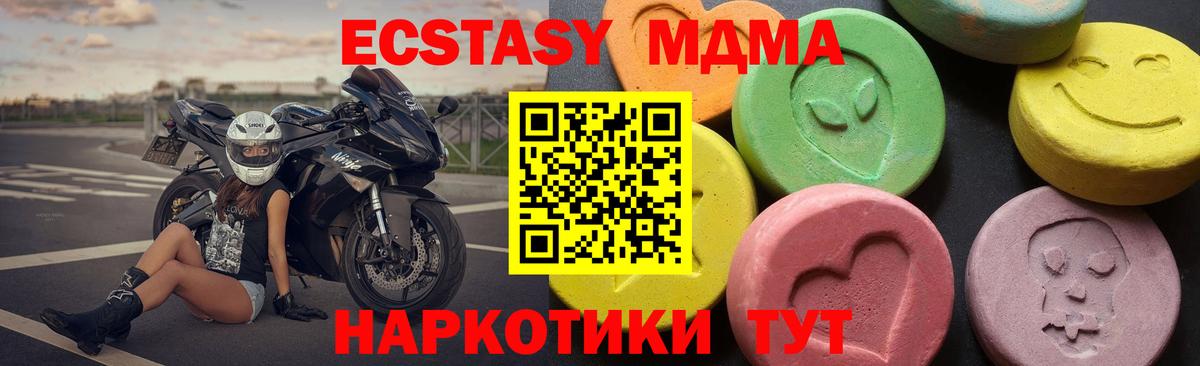 Троицк  MDMA молли  MDMA VHQ  Вход с VPN 