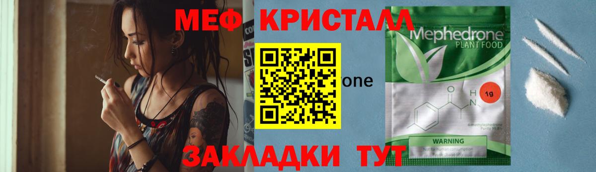Троицк  Мефедрон VHQ  Меф  Меф  МЕФ 4 MMC  Вход с VPN 
