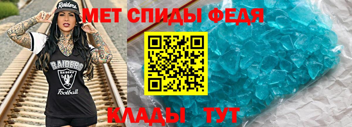 МЕТАМФЕТАМИН пудра Троицк