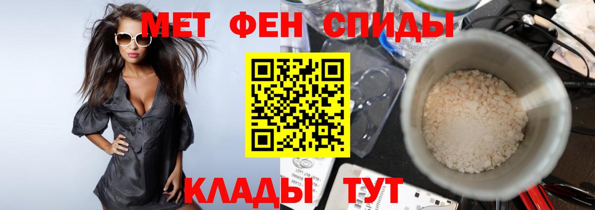 МЕТАМФЕТАМИН мет  Вход с VPN  Троицк  МЕТАМФЕТАМИН мет 