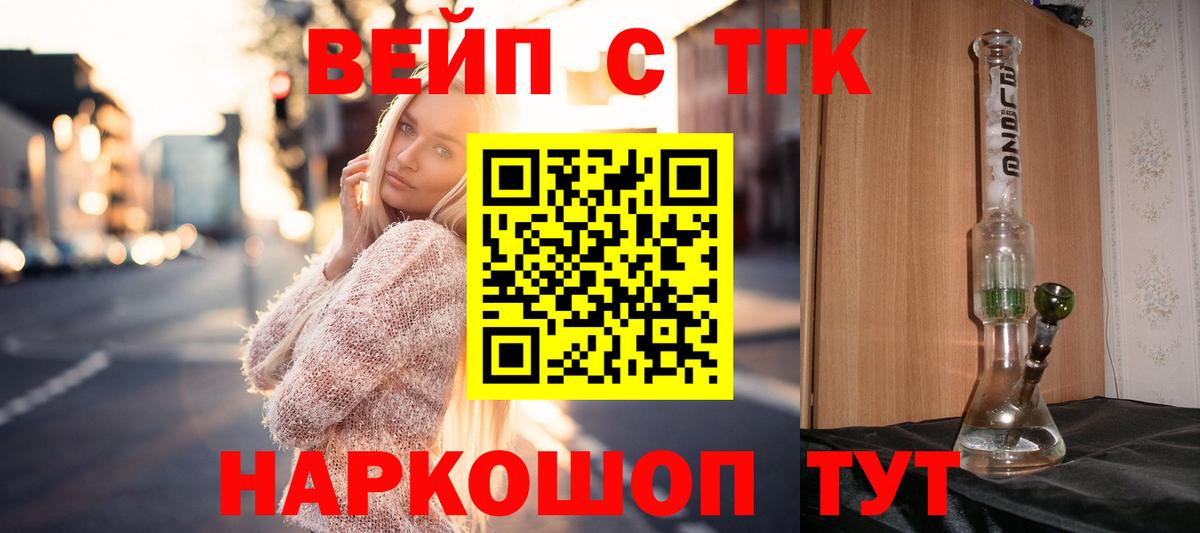 наркота  Вход с VPN  Троицк  Дистиллят ТГК Wax  Дистиллят ТГК концентрат 