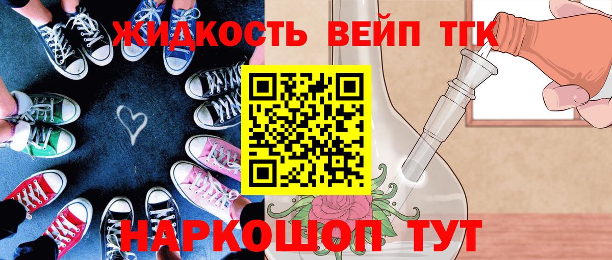 Дистиллят ТГК вейп Троицк